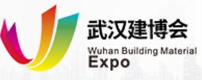 2026第二屆中國（武漢）建筑裝飾材料博覽會